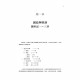 摩西五經導論 (修訂版)