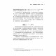 摩西五經導論 (修訂版)