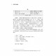摩西五經導論 (修訂版)