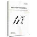 基督教與近代中國新文化運動
