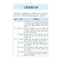 聖經-環球聖經譯本/心靈關懷儷皮金邊(湖藍)