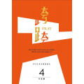 跨PRAY4：90天生命突破的禱告