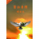 醫治身體禱告文-天上法廷系列