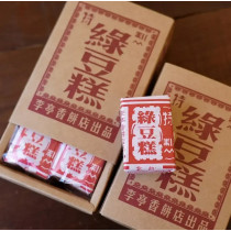 綠豆糕-大稻埕名物匯集