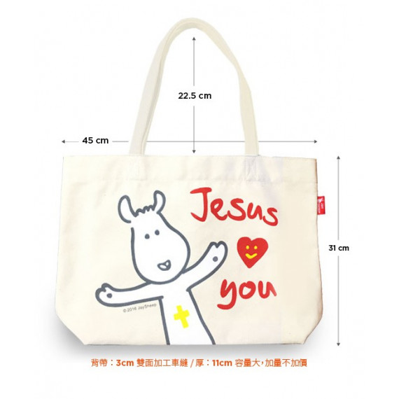 喜樂羊懶人包-JESUS LOVE YOU