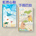 下雨巴拉/魟然心動--2027校園週曆｜經典版｜42K橫式週誌卡紙精裝（小卡）