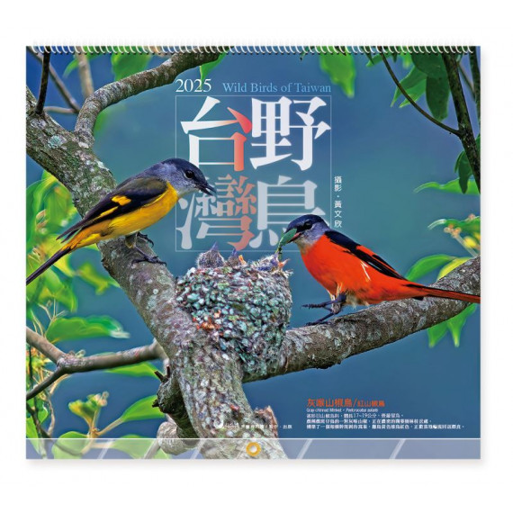 台灣野鳥-6K月曆2025年