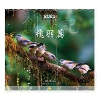 L718-創世記~飛羽篇2023年月曆