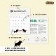 果然，是你-新使者聖誕特刊2026年+桌曆2027