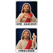 Q版耶穌經文磁鐵(常喜樂)