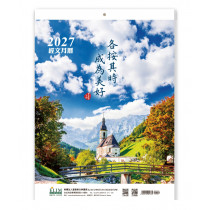 各按其時成為美好-禱告月曆2027年