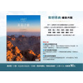至高之處-默想恩典版月曆2027年