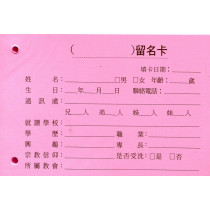 留名卡(30入)粉紅色