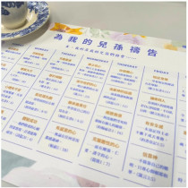 餐墊/A/禱告餐墊A款【為我的兒孫禱告】(花朵)