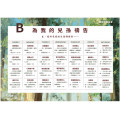 餐墊/A/禱告餐墊B款【為我的兒孫禱告】(森林)
