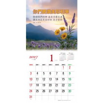 齊聲頌揚-經文福音月曆2027年