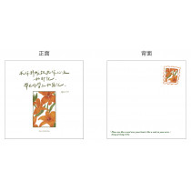 祝福卡-印記