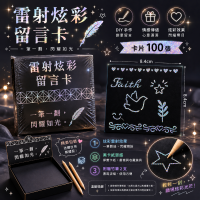 雷射炫彩留言卡
