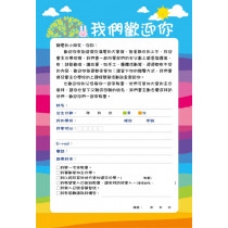 迎新卡/藍 20入(兒童版)(教會留名卡)