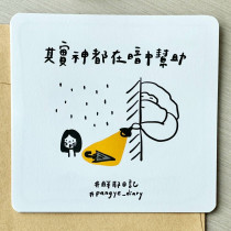 關懷卡-其實神都在暗中幫助