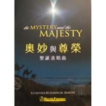 奧妙與尊榮(歌本)