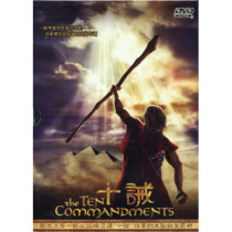 十誡-THE TEN COMMANDMENTS