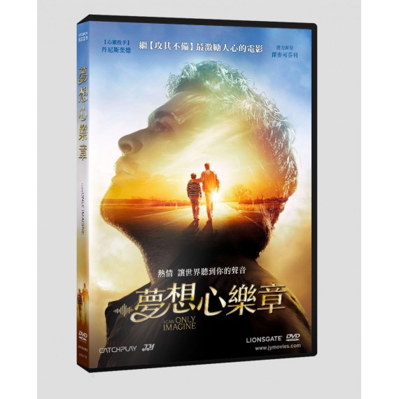 夢想心樂章(DVD) I CAN ONLY IMAGINE