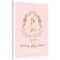 深愛耶穌(CD)-讚美之泉敬拜讚美專輯30