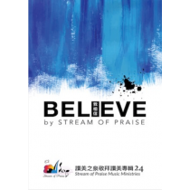 I Believe(CD)-讚美之泉敬拜讚美專輯24