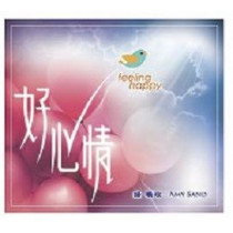 好心情(CD)-盛曉玫創作專輯7