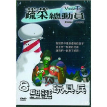 聖誕玩具兵-蔬菜總動員8(DVD)