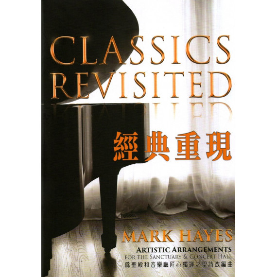 經典重現(歌本)
