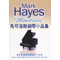 馬可海斯鋼琴小品集：為教會鋼琴師精選的小品集