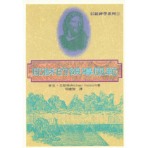 耶穌的領導風範