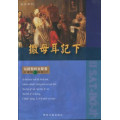 聖經有聲書-撒母耳記下(3CD)