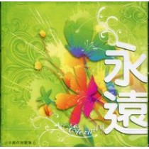 (絕版)永遠CD-小羊創作詩歌集6